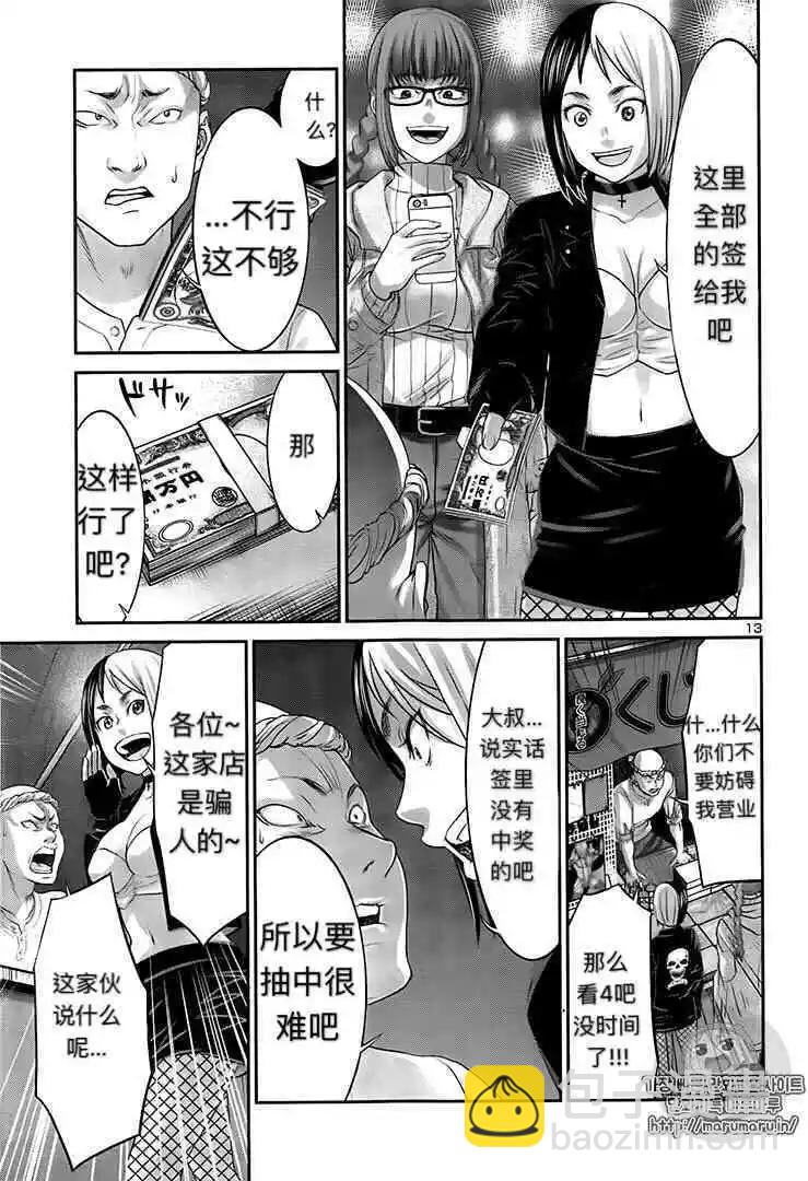第35话13