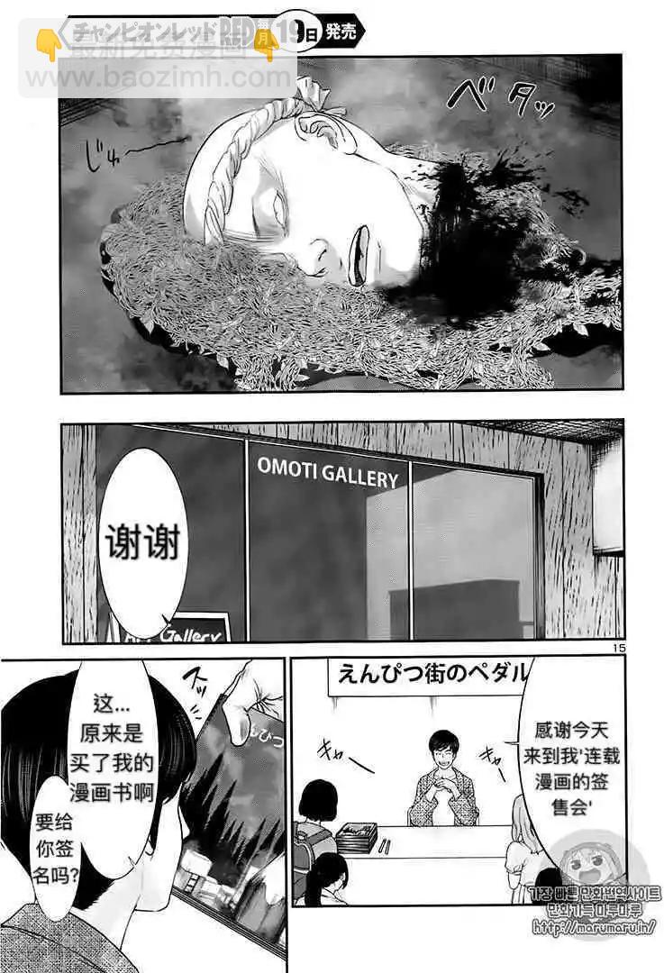 第35话15