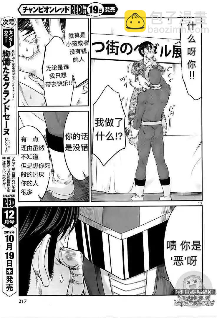第35话17