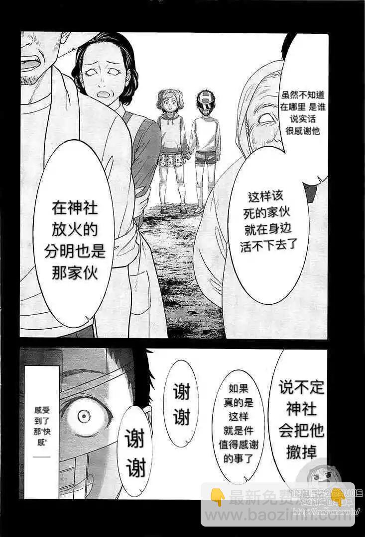 第35话2