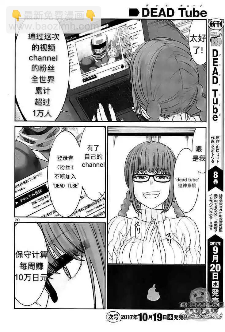 第35话20