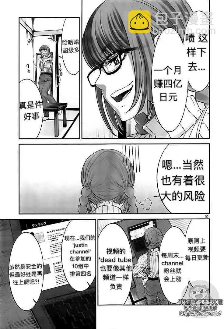 第35话21