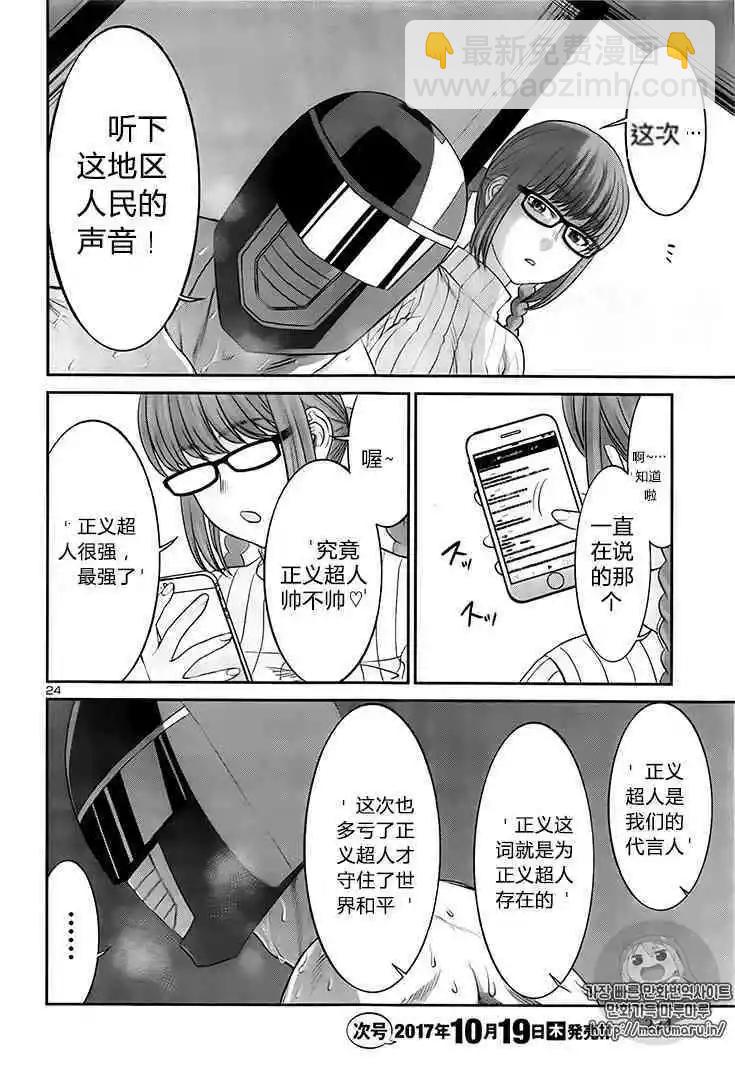 第35话24