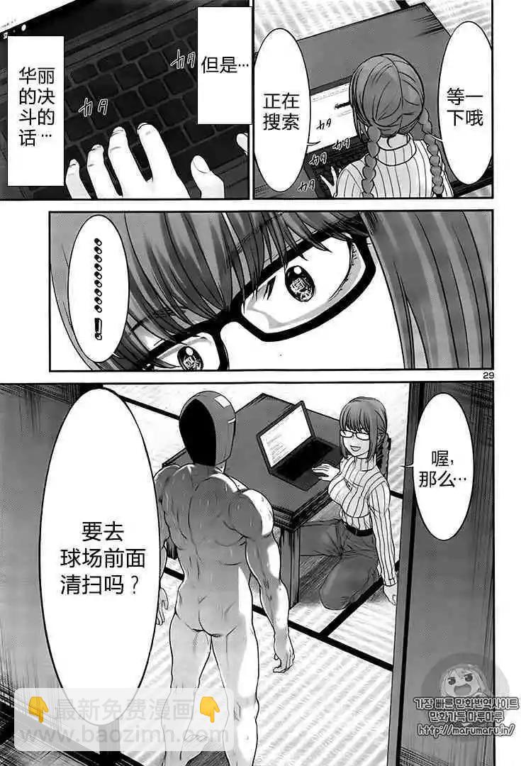 第35话29