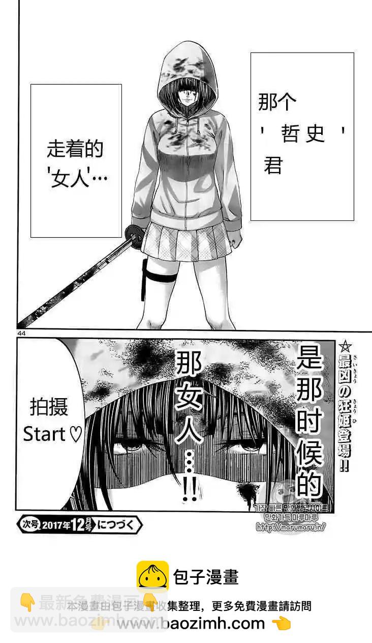第35话44