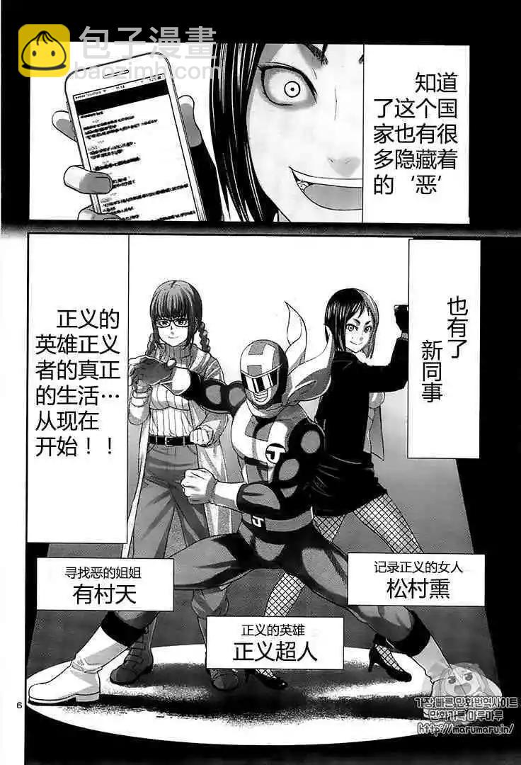第35话6