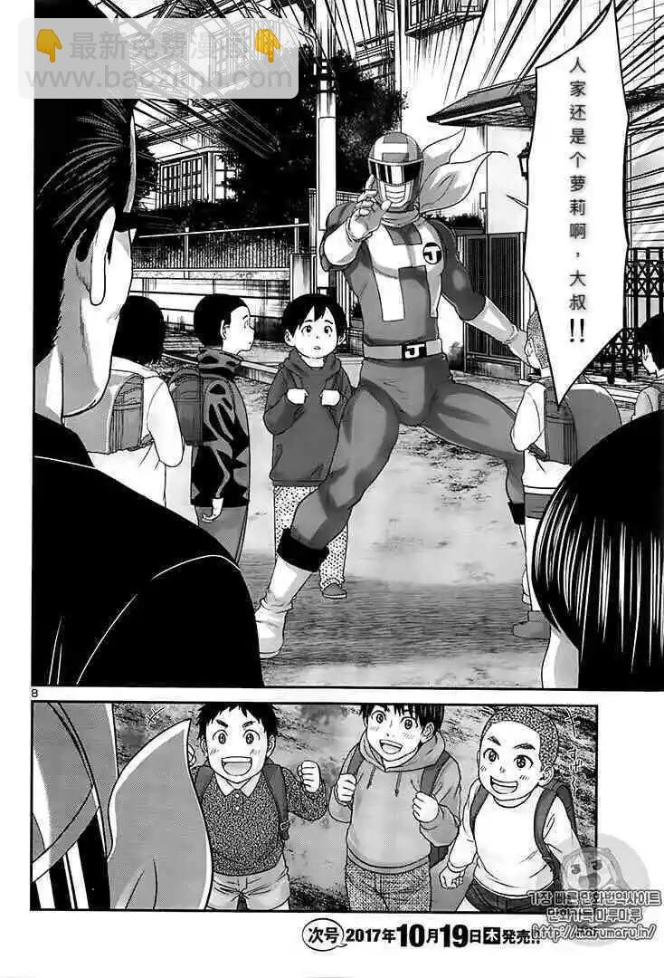 第35话8