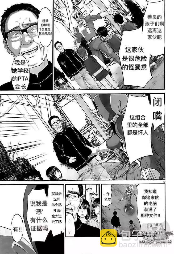 第35话9