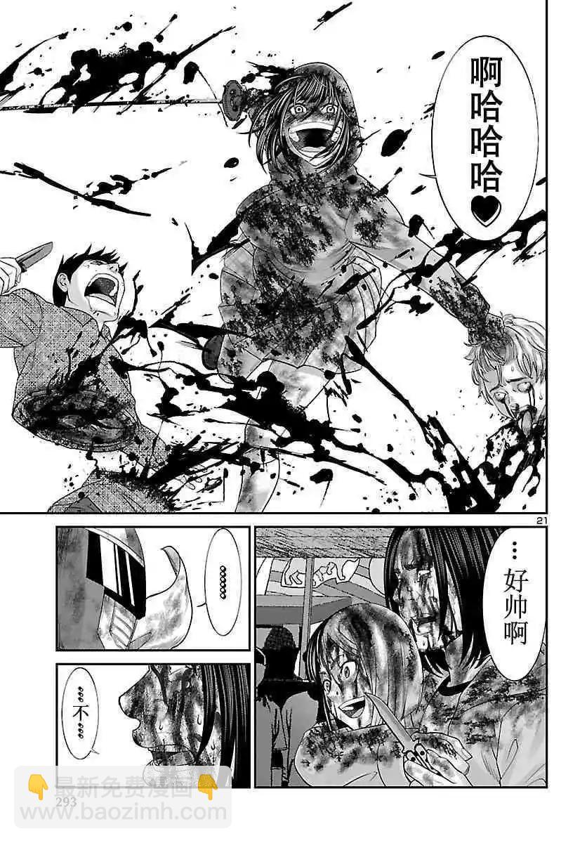第36话17
