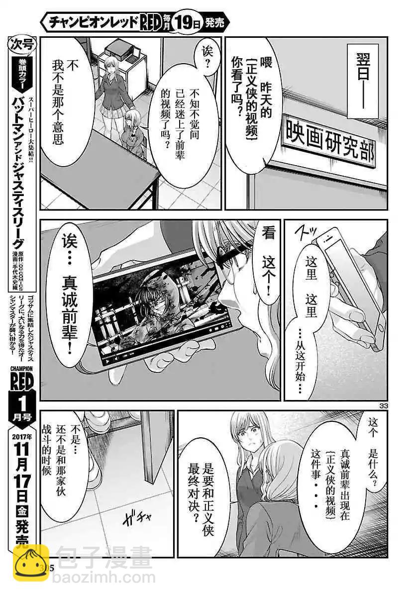 第36话29