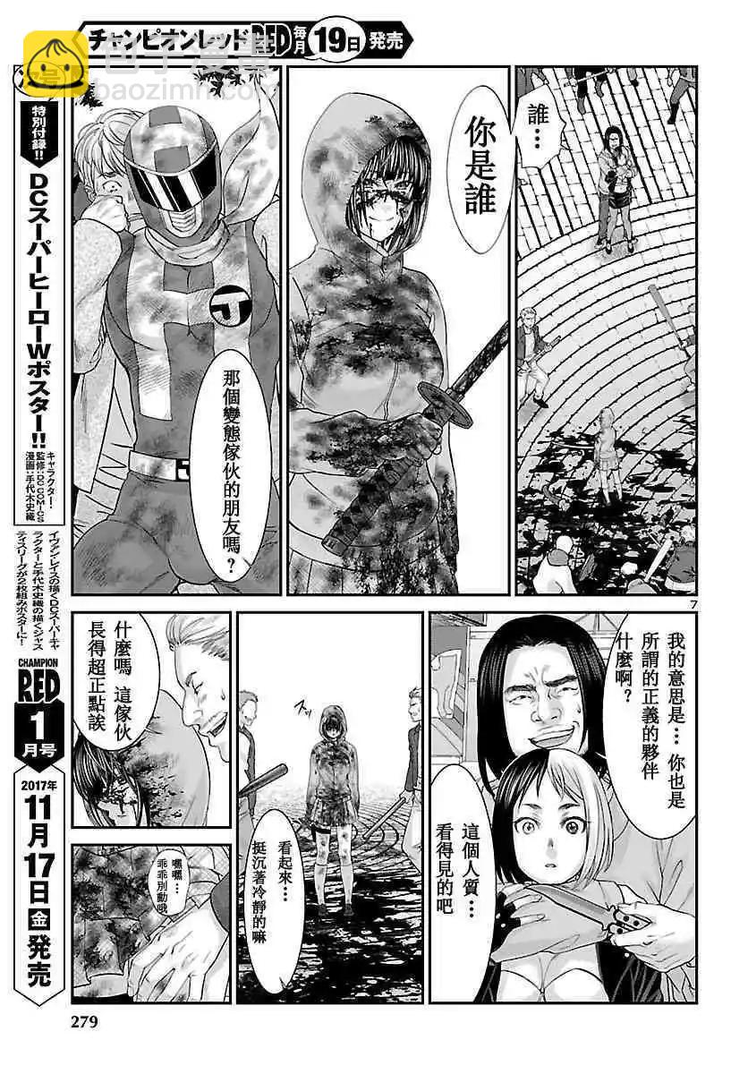 第36话3