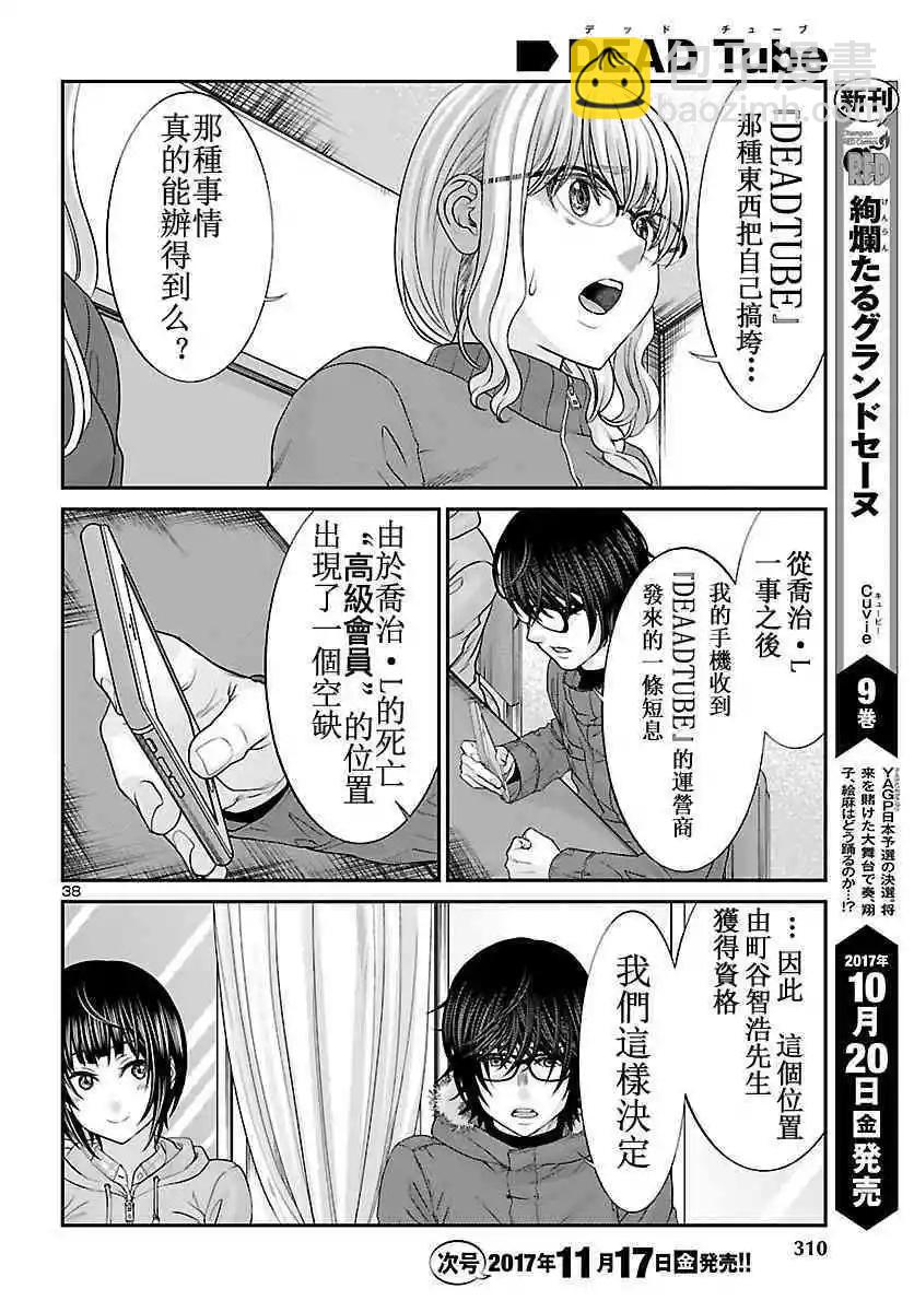 第36话33