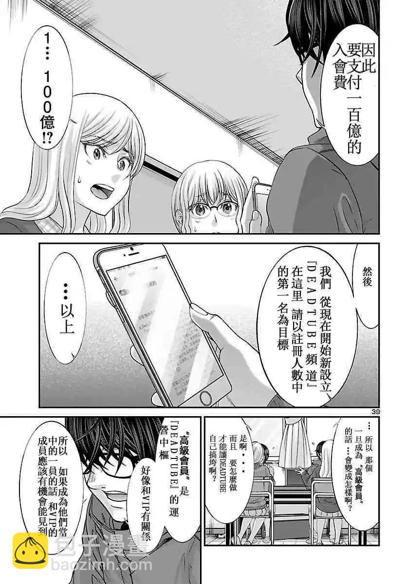第36话34