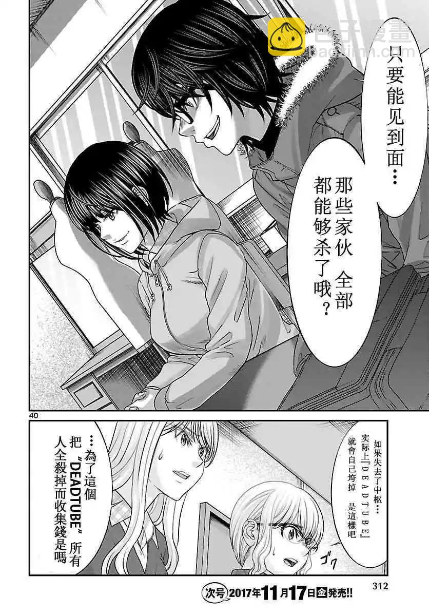 第36话35
