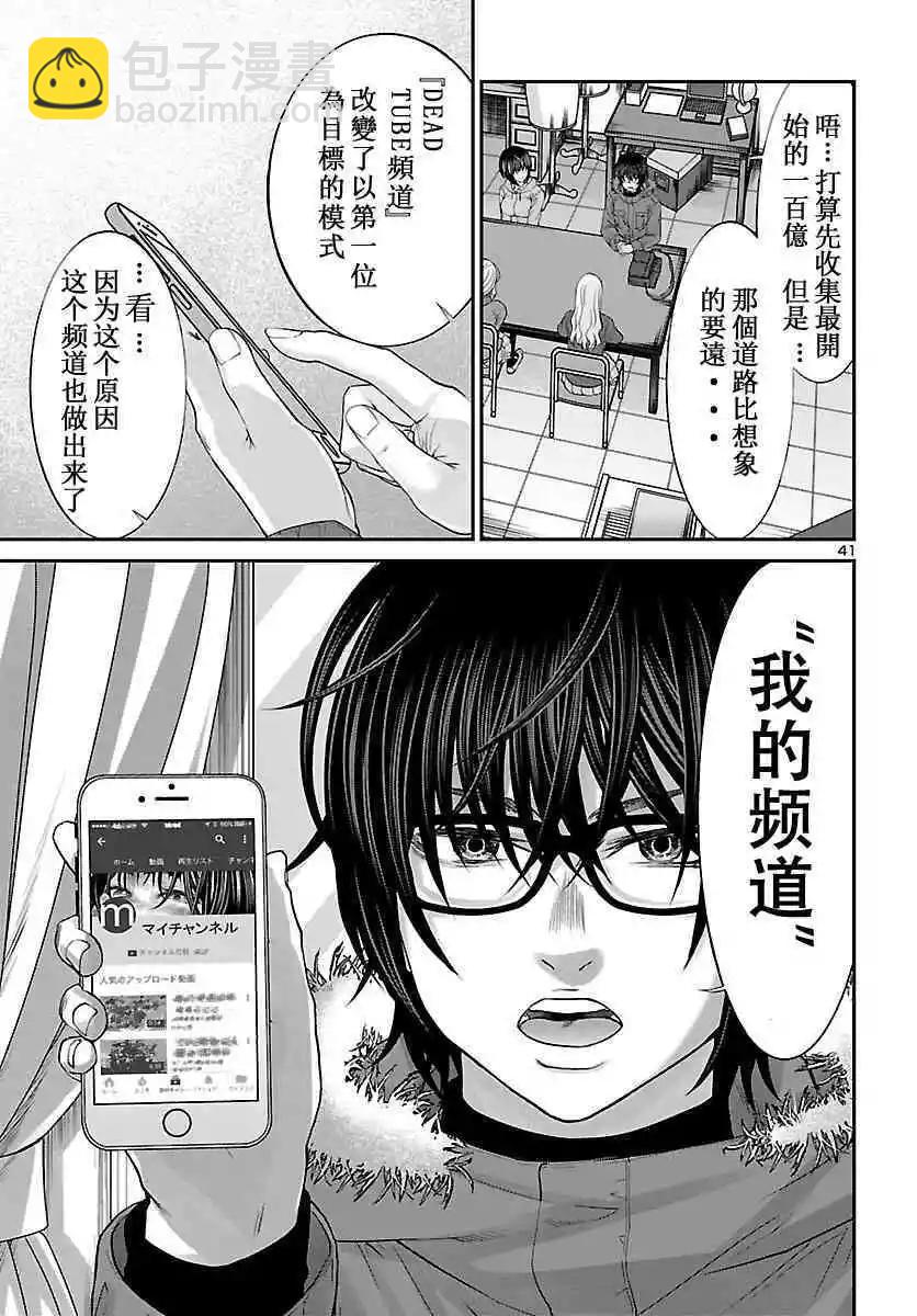 第36话36