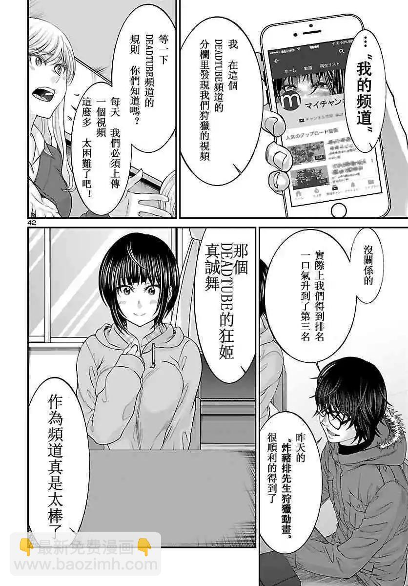 第36话37