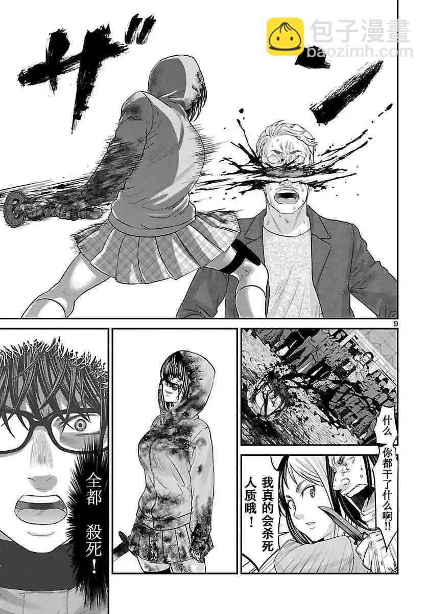 第36话5