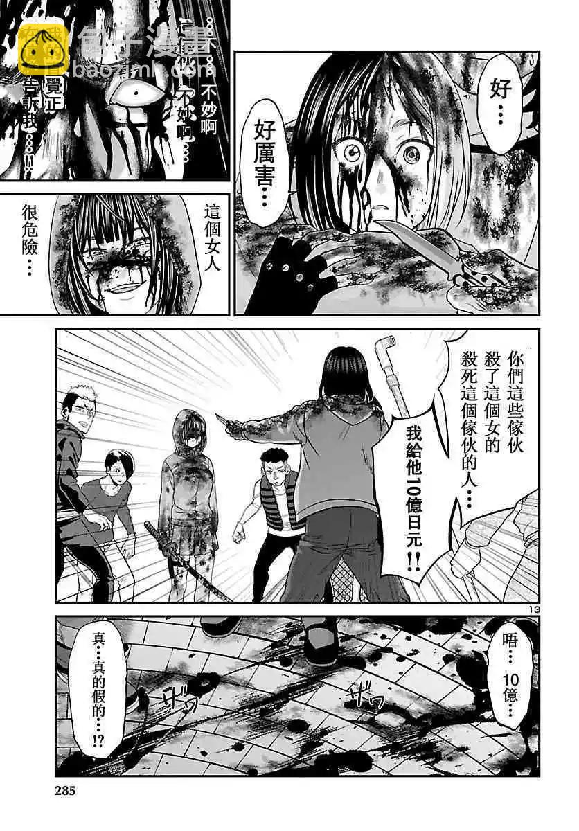 第36话9