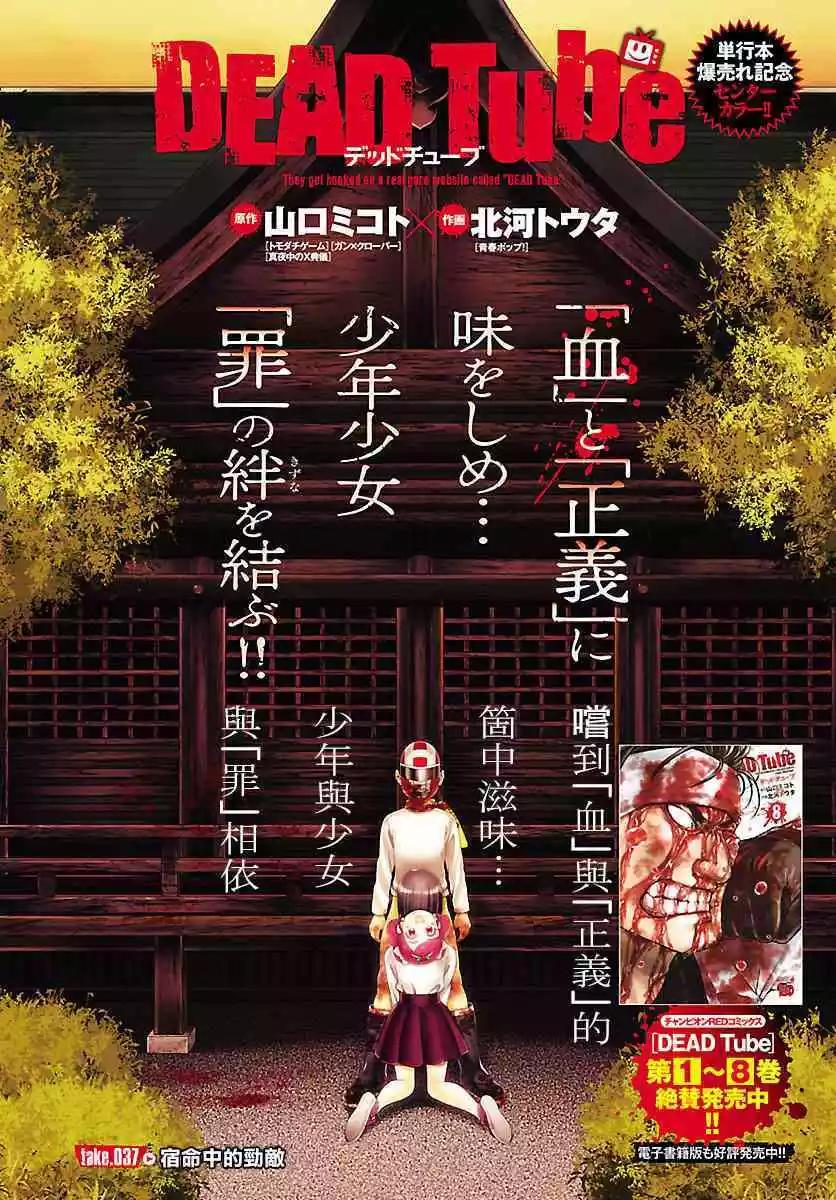 第37话 宿命中的劲敌0