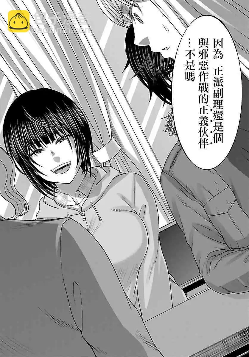 第37话 宿命中的劲敌18