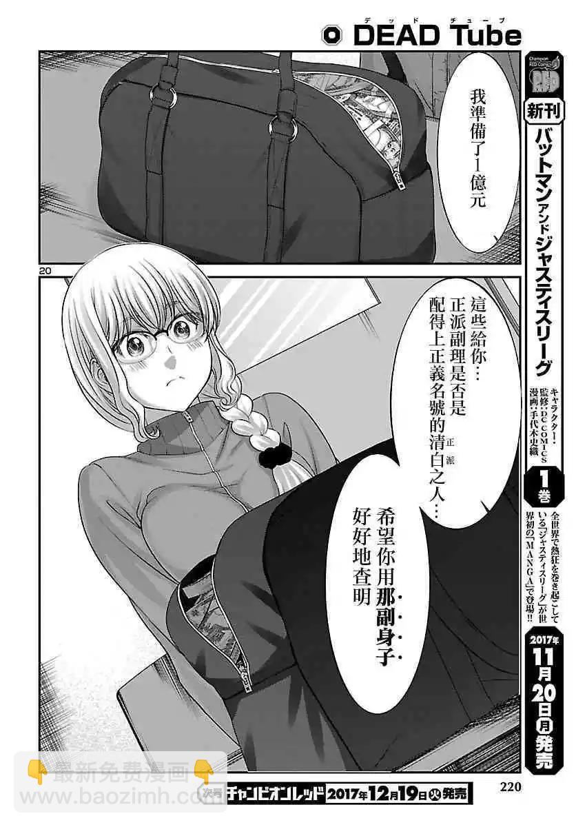 第37话 宿命中的劲敌20
