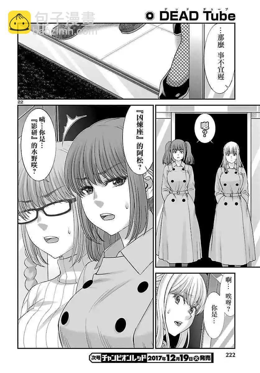 第37话 宿命中的劲敌22