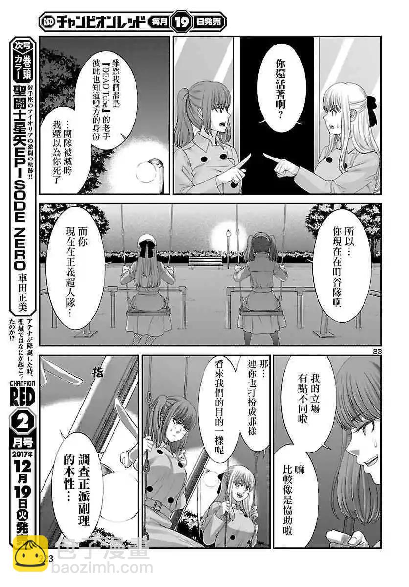 第37话 宿命中的劲敌23