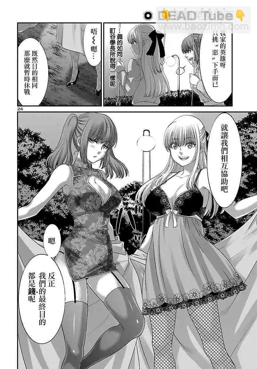 第37话 宿命中的劲敌24