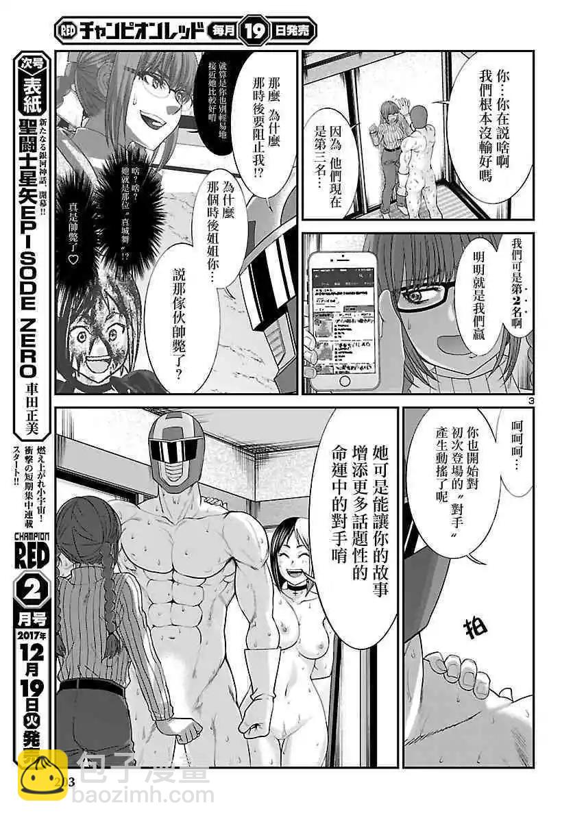 第37话 宿命中的劲敌3