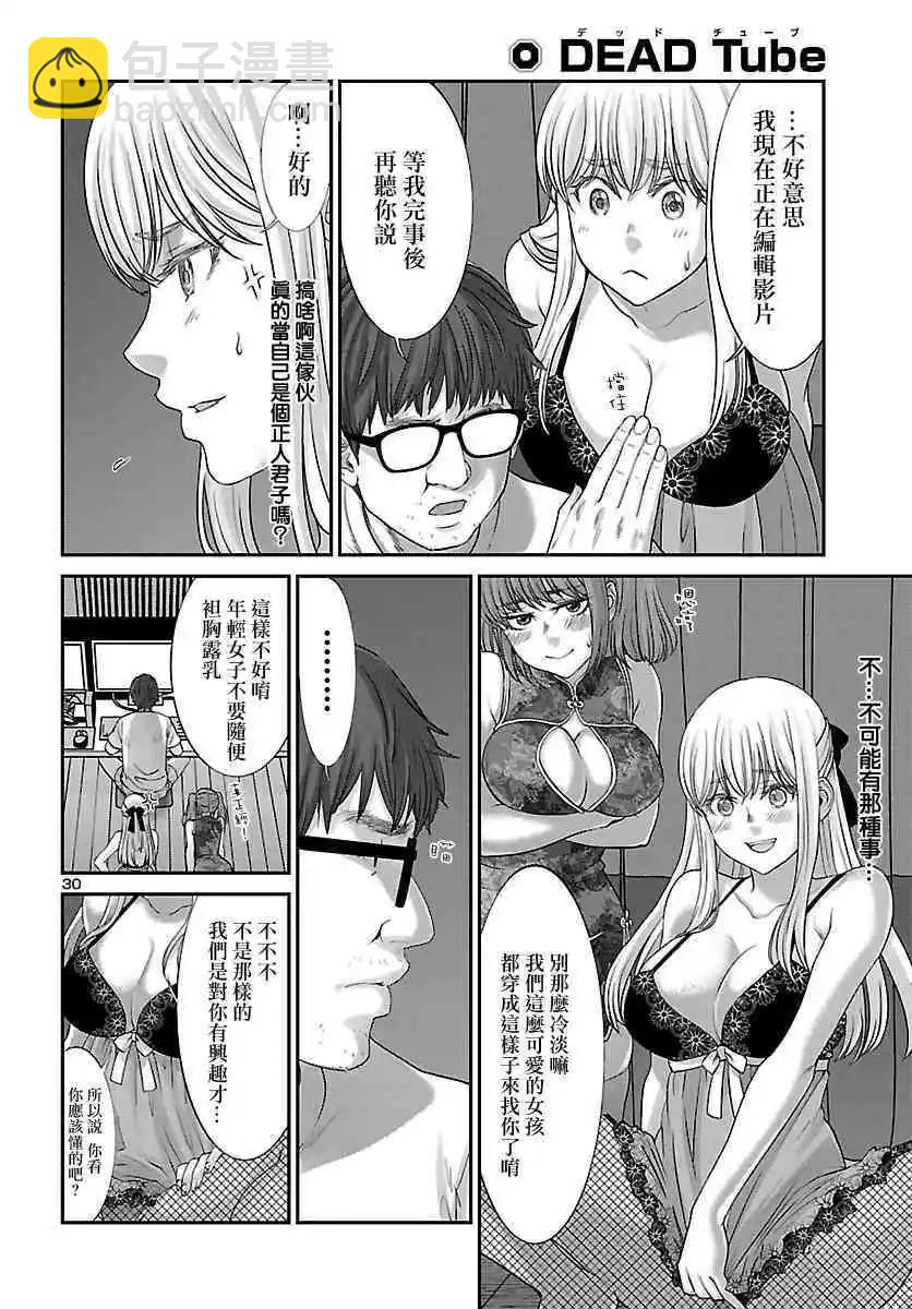 第37话 宿命中的劲敌30
