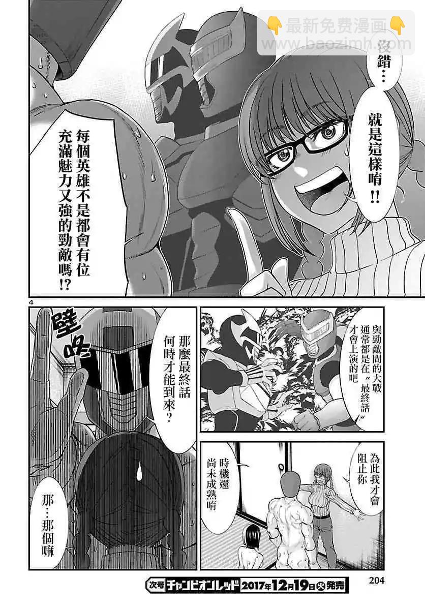 第37话 宿命中的劲敌4