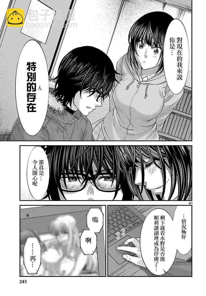 第37话 宿命中的劲敌41