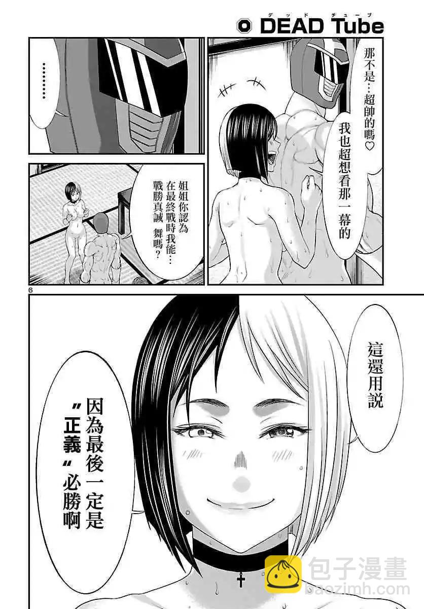 第37话 宿命中的劲敌6