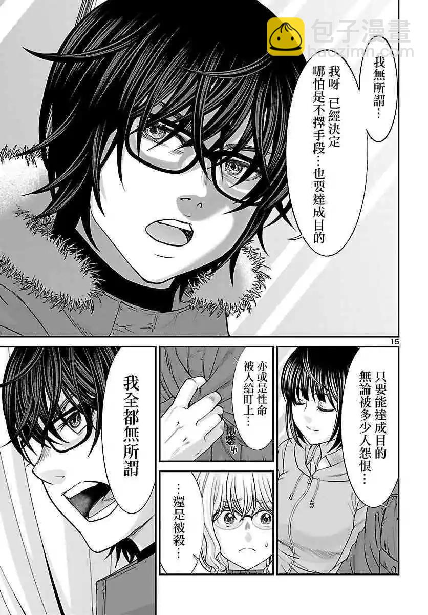第38话 虚幻的梦与女优的志气14