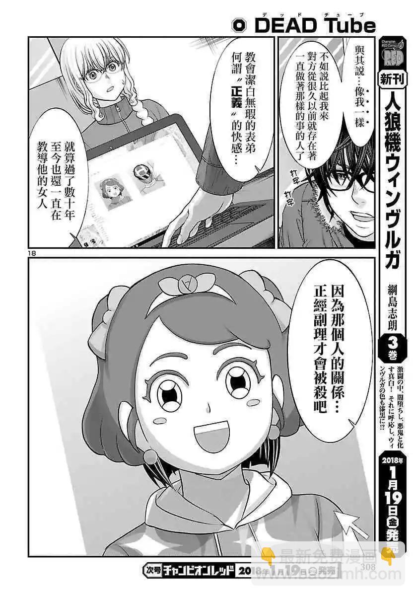 第38话 虚幻的梦与女优的志气17
