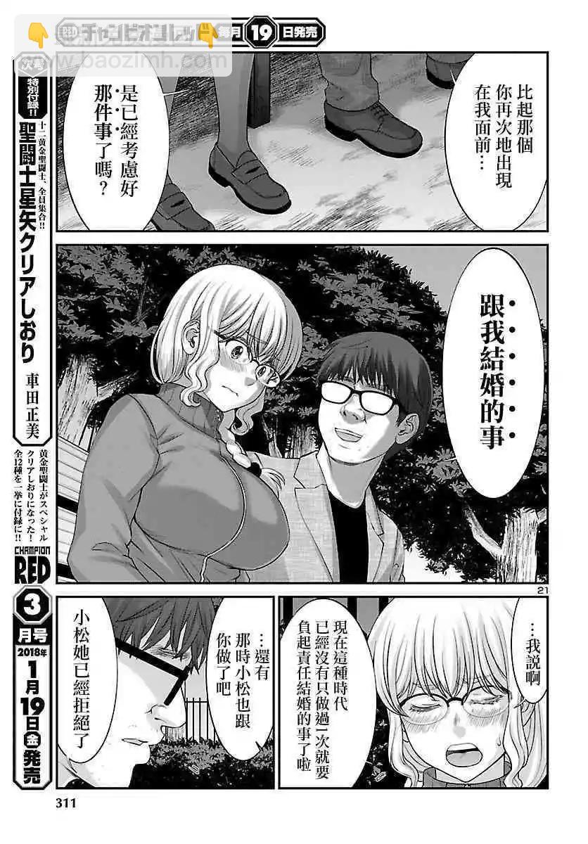 第38话 虚幻的梦与女优的志气20