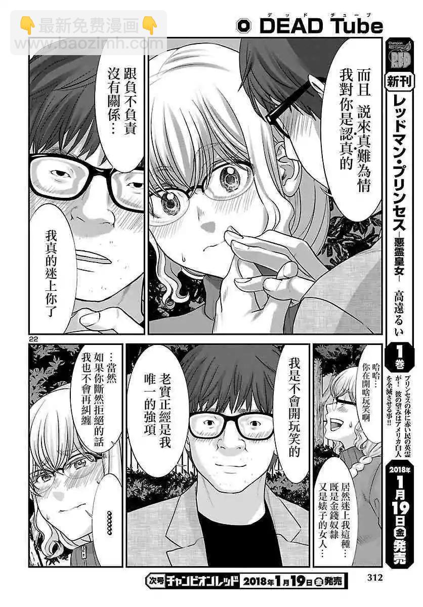 第38话 虚幻的梦与女优的志气21