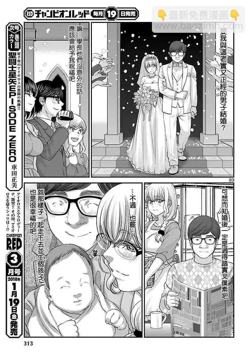 第38话 虚幻的梦与女优的志气22