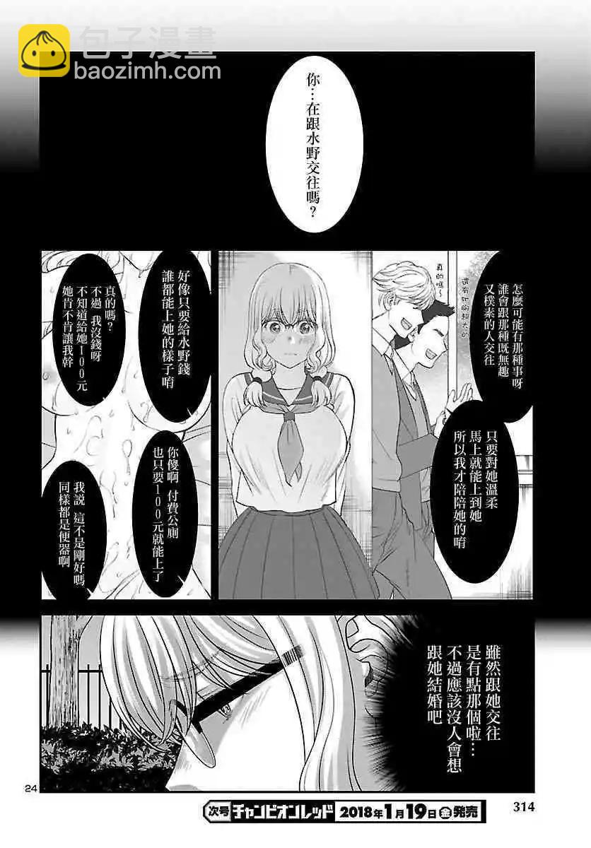 第38话 虚幻的梦与女优的志气23