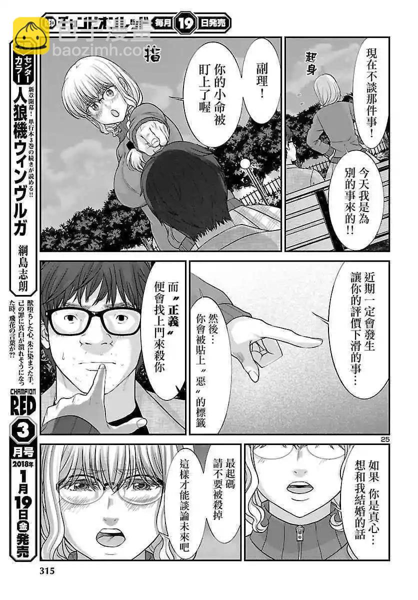 第38话 虚幻的梦与女优的志气24