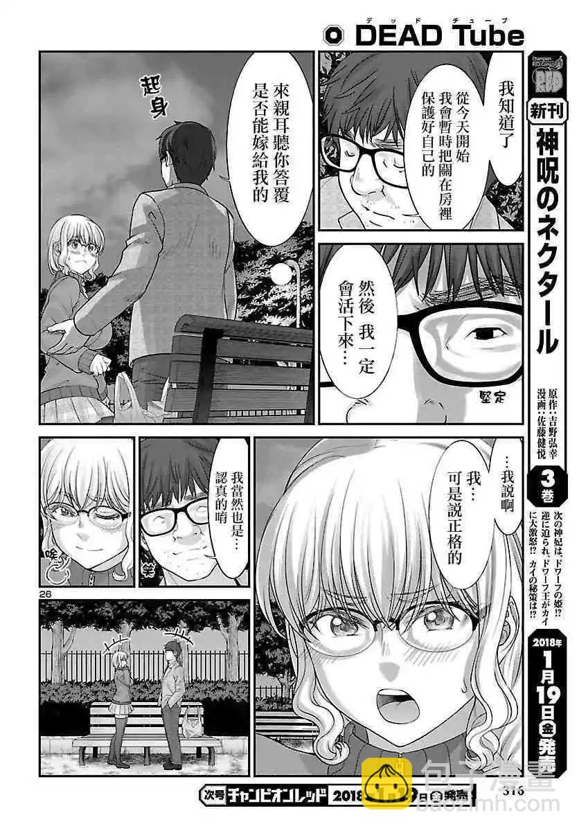 第38话 虚幻的梦与女优的志气25