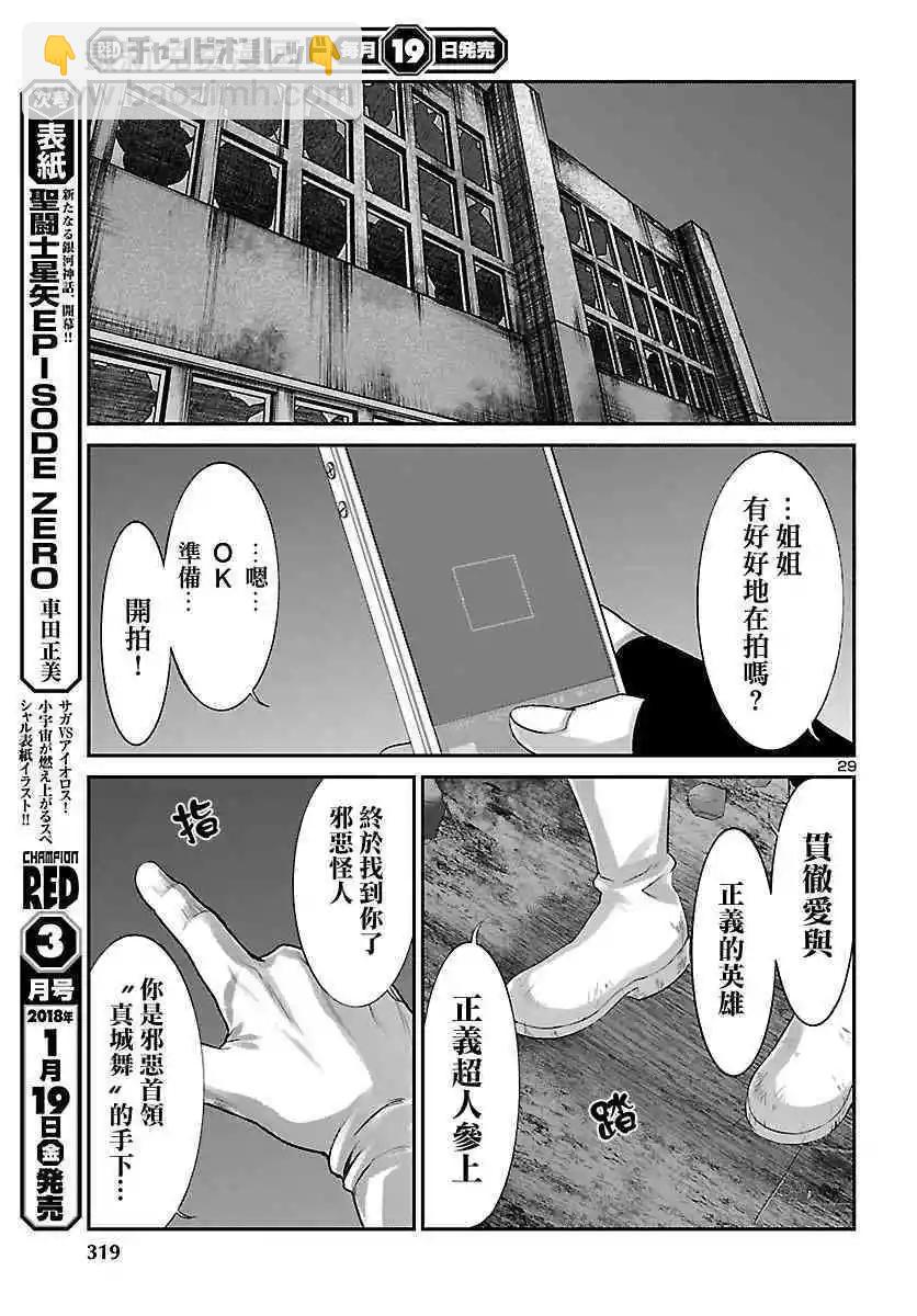 第38话 虚幻的梦与女优的志气28