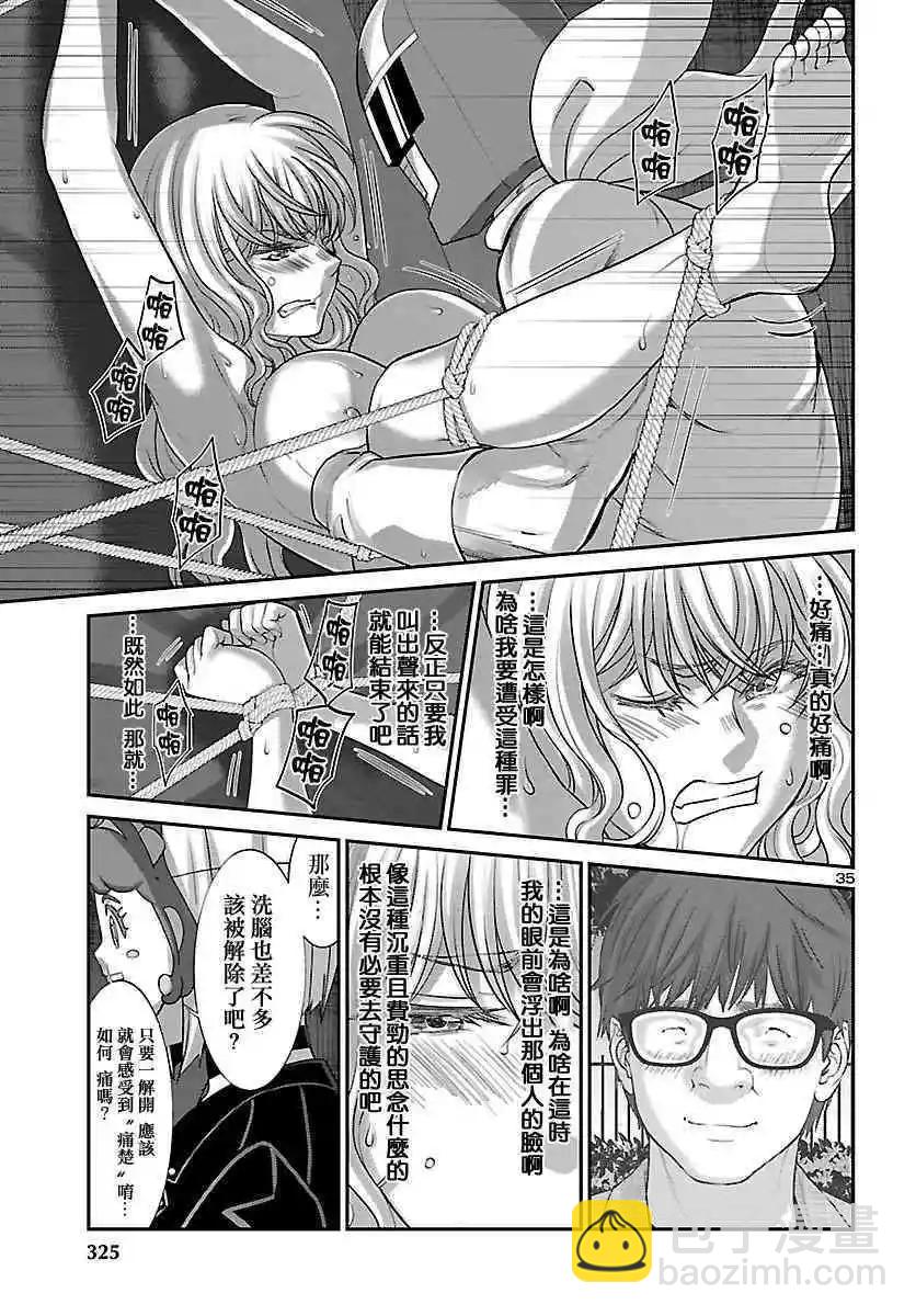 第38话 虚幻的梦与女优的志气34