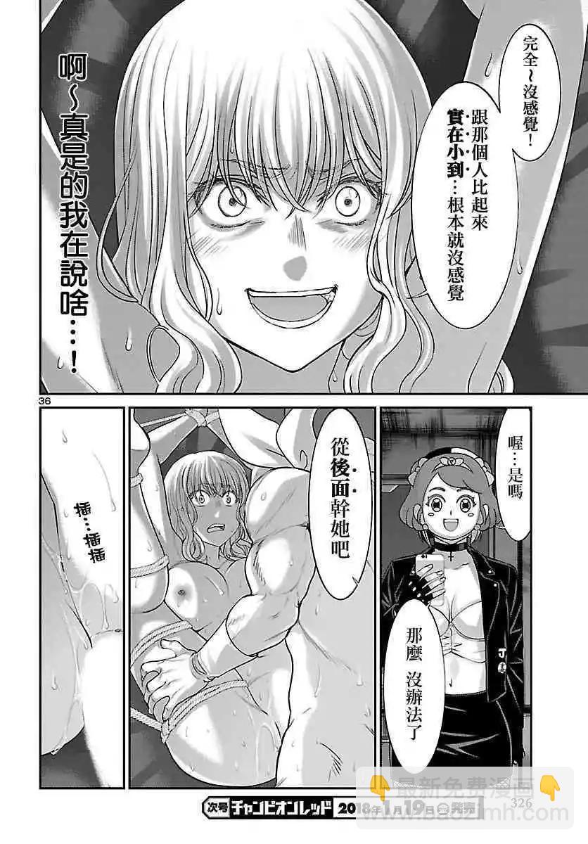 第38话 虚幻的梦与女优的志气35