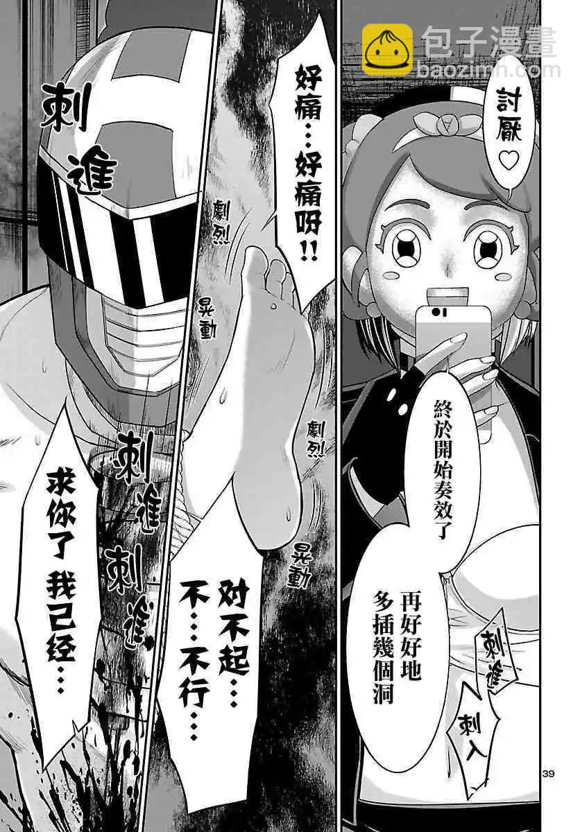 第38话 虚幻的梦与女优的志气38