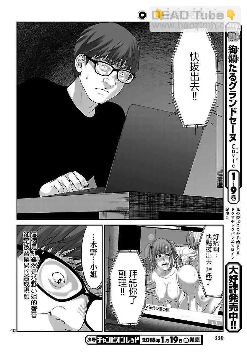 第38话 虚幻的梦与女优的志气39