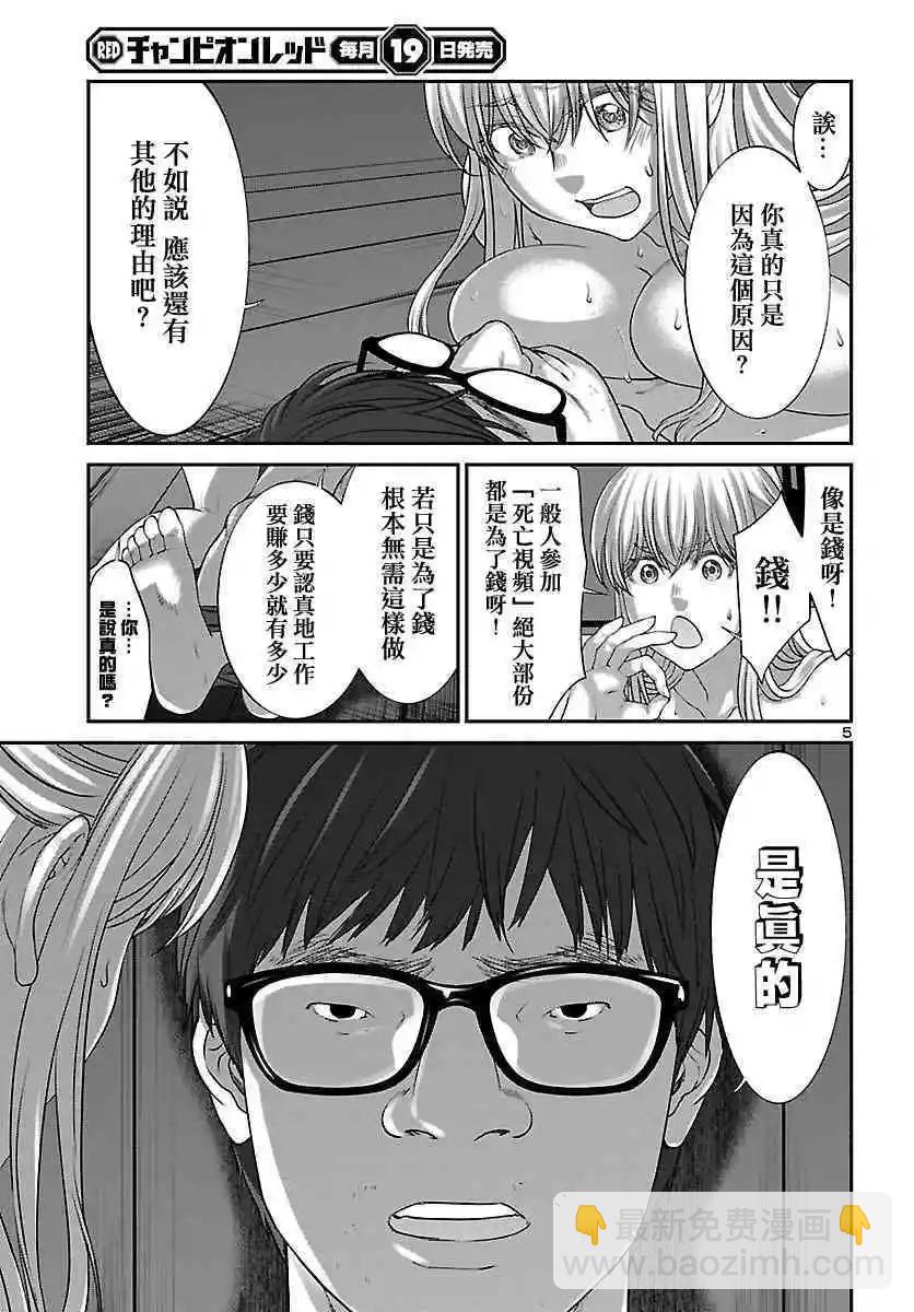 第38话 虚幻的梦与女优的志气4