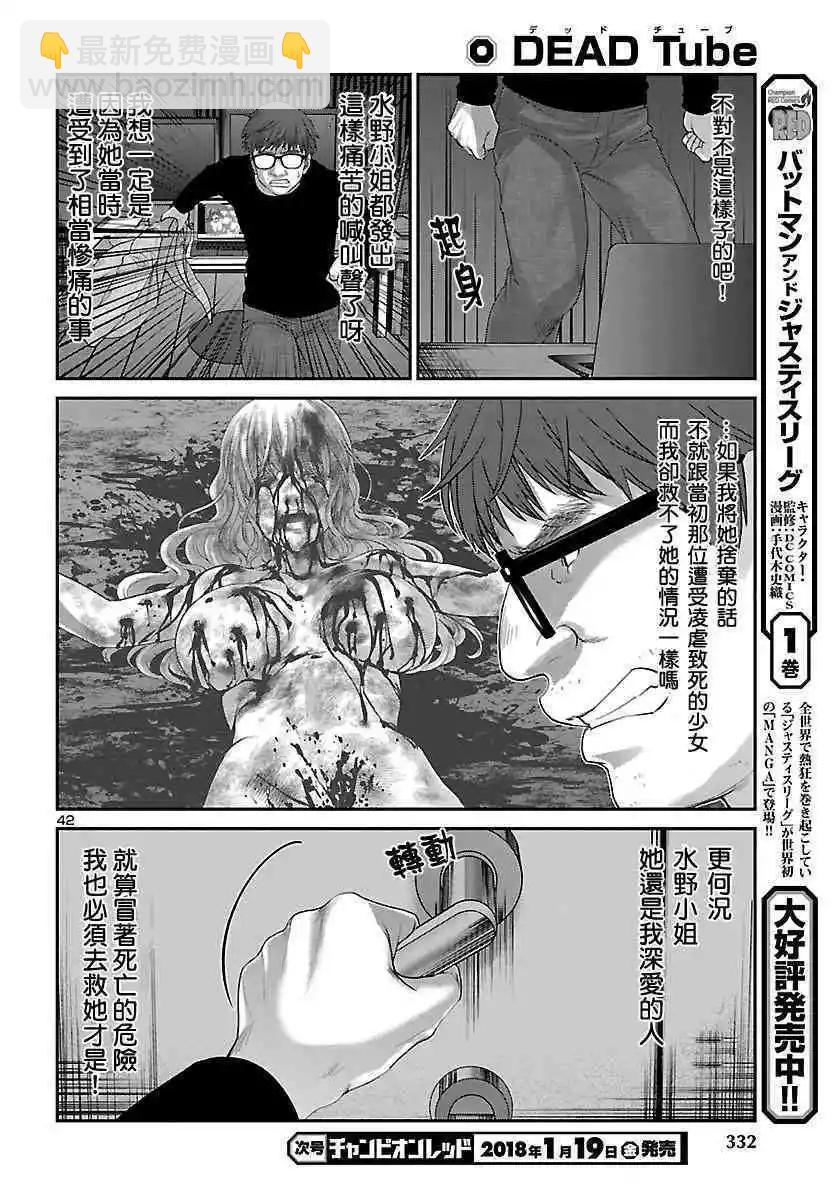 第38话 虚幻的梦与女优的志气41