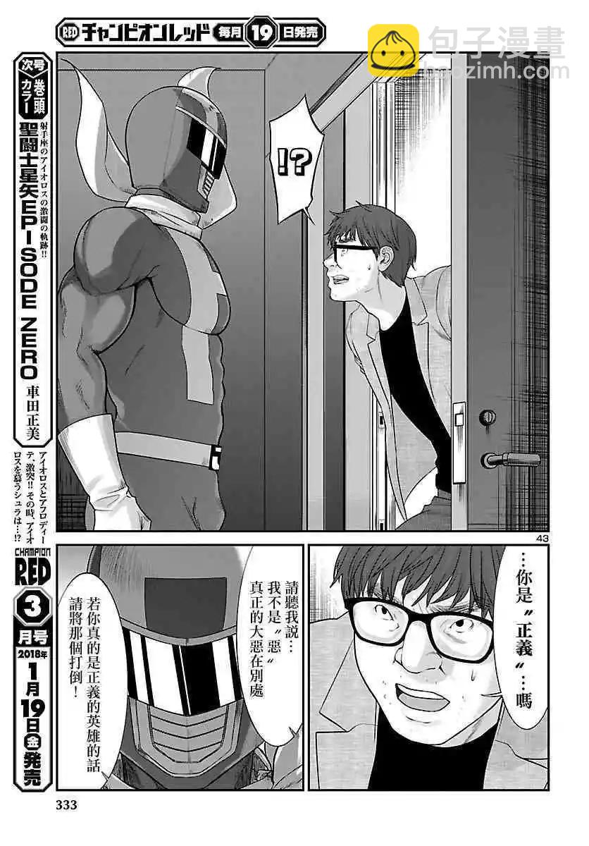 第38话 虚幻的梦与女优的志气42