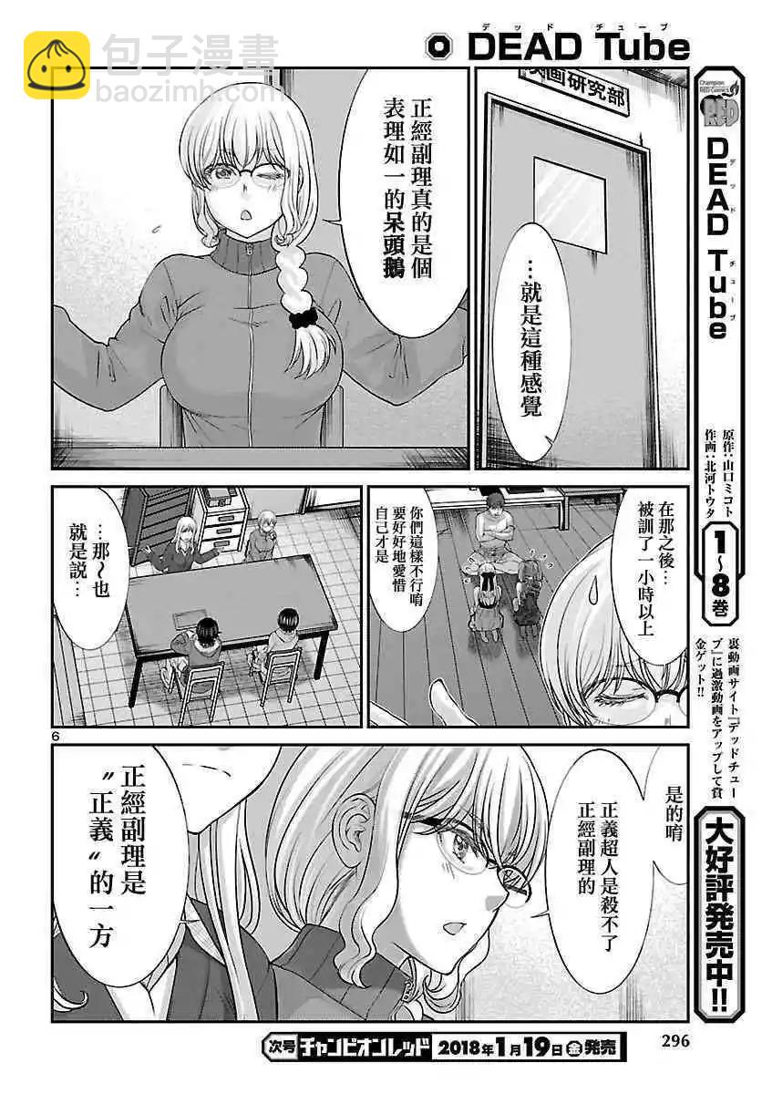 第38话 虚幻的梦与女优的志气5